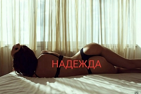 Девушка массажистка Надежда, салон X